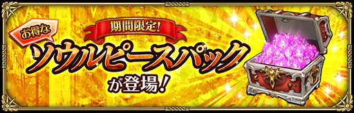 画像ギャラリー No.015のサムネイル画像 / 「ロマンシング サガ リ・ユニバース」,「7周年記念 第1弾 -覚醒-」を開催。全プレイヤー参加型の協力イベントや新ガチャなどがスタート