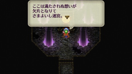 画像集 No.035のサムネイル画像 / HDリマスター版「ロマンシング サガ 3」にユリアンやハリードの過去が語られる新ダンジョン「暗闇の迷宮」が登場。エピソード監修は河津秋敏氏