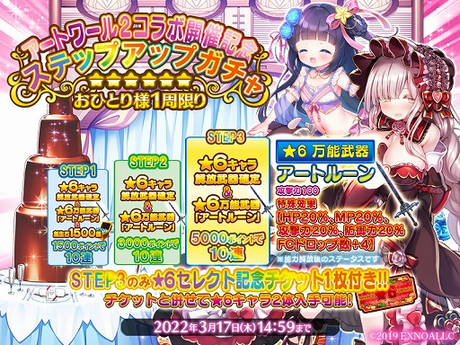 画像ギャラリー No.005のサムネイル画像 / 「ふるーつふるきゅーと!」で「アートワール」コラボイベント第2弾がスタート