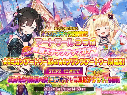 画像ギャラリー No.006のサムネイル画像 / 「ふるーつふるきゅーと!」で「アートワール」コラボイベント第2弾がスタート