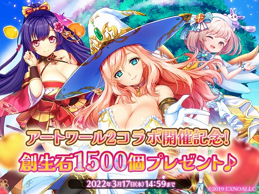 画像ギャラリー No.007のサムネイル画像 / 「ふるーつふるきゅーと!」で「アートワール」コラボイベント第2弾がスタート