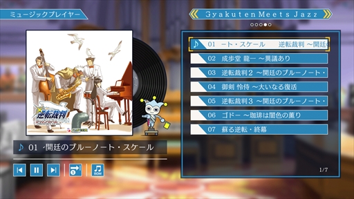 画像ギャラリー No.024のサムネイル画像 / 「逆転裁判123 成歩堂セレクション」の無料アップデートが11月19日に配信。ギャラリーモードやエピソード選択機能を追加