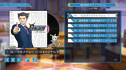 画像ギャラリー No.002のサムネイル画像 / 「逆転裁判123 成歩堂セレクション」,無料アップデートを実施。アクションエディターやストーリーモード,ギャラリーモードなどを実装