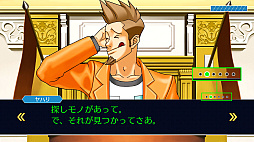 画像ギャラリー No.011のサムネイル画像 / 「逆転裁判123 成歩堂セレクション」,無料アップデートを実施。アクションエディターやストーリーモード,ギャラリーモードなどを実装