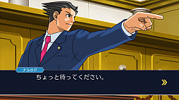 画像ギャラリー No.017のサムネイル画像 / 「逆転裁判123 成歩堂セレクション」,無料アップデートを実施。アクションエディターやストーリーモード,ギャラリーモードなどを実装