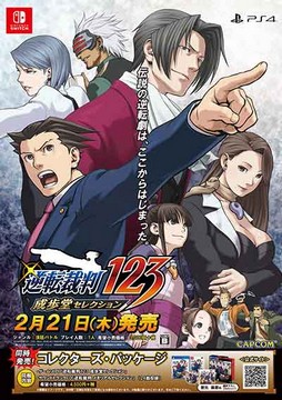 ���������꡼ No.002�Υ���ͥ������ / Switch�ǡֵ�ž��Ƚ123�ס֥ɥ饴�󥺥ɥ��ޡפ�ŹƬ�θ���2��11���˥ӥå�����鿷������Ź�ǳ��ŷ���