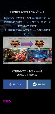画像ギャラリー No.002のサムネイル画像 / 「ストリートファイターV タイプアーケード」のロケテストが2月15日より開催決定。家庭用版で取得した衣装やカラーが使用可能に