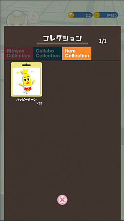 画像ギャラリー No.005のサムネイル画像 / 「ビットにゃんたーず」で“ハッピーターン”とのコラボキャンペーンが本日スタート