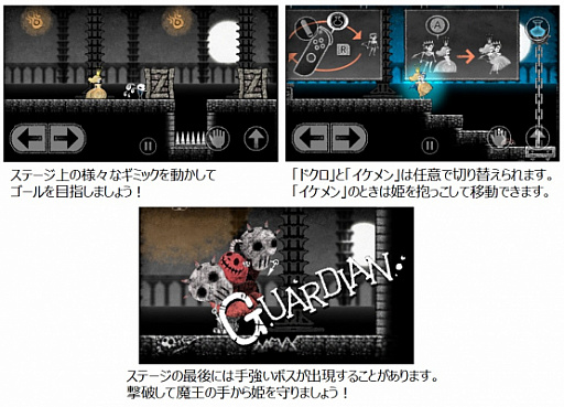 画像ギャラリー No.001のサムネイル画像 / Switch版「Dokuro」が100円(税込)に。2021年1月5日までの期間限定