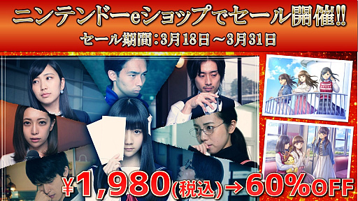 画像ギャラリー No.001のサムネイル画像 / Switch版「√Letter ルートレター Last Answer」が60%オフ。ニンテンドーeショップで3月18日からセールを実施