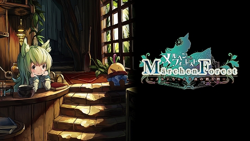 画像ギャラリー No.002のサムネイル画像 / 「有翼のフロイライン」「メルヘンフォーレスト」がお得に購入できる“CLE Summer Sale”が開催