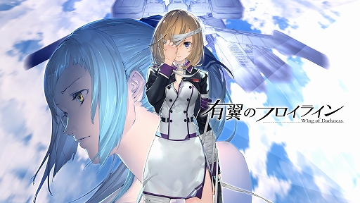 画像ギャラリー No.003のサムネイル画像 / 「有翼のフロイライン」「メルヘンフォーレスト」がお得に購入できる“CLE Summer Sale”が開催