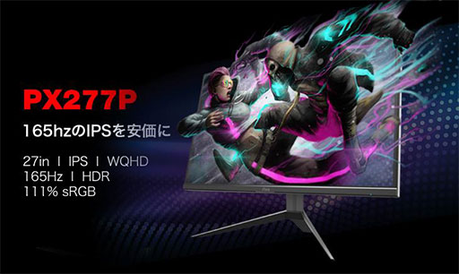 ���������꡼ No.001�Υ���ͥ������ / ����165Hzɽ���б���27��2560��1440�ɥåȥǥ����ץ쥤��Pixio����