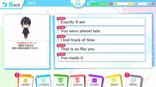 画像ギャラリー No.012のサムネイル画像 / 想像以上に英語教材だった「コロキュアル」の魅力をレポート。イケメン生徒たちと生きた英語を一緒に学ぼう