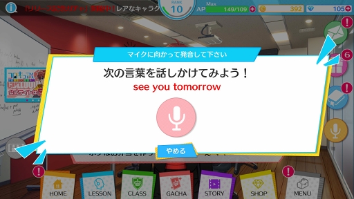 画像ギャラリー No.021のサムネイル画像 / 想像以上に英語教材だった「コロキュアル」の魅力をレポート。イケメン生徒たちと生きた英語を一緒に学ぼう