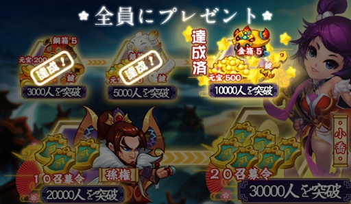 画像ギャラリー No.002のサムネイル画像 / 大乱闘RPG「暴走魔王大戦争」の事前登録者数が1万人を突破