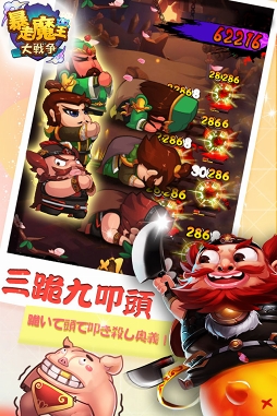 画像ギャラリー No.004のサムネイル画像 / 大乱闘RPG「暴走魔王大戦争」の事前登録者数が1万人を突破