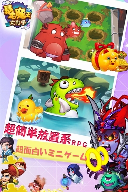 画像ギャラリー No.006のサムネイル画像 / 大乱闘RPG「暴走魔王大戦争」の事前登録者数が1万人を突破