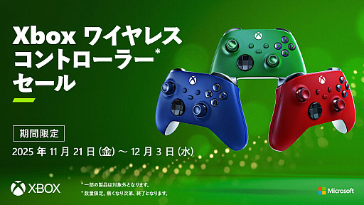 画像ギャラリー No.001のサムネイル画像 / Xboxワイヤレス コントローラーのキャンペーンセール,11月21日から12月3日まで開催。PC用ゲームパッドの定番をお得に手に入れるチャンス