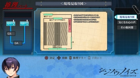 画像集 No.017のサムネイル画像 / PS4版「シンソウノイズ 〜受信探偵の事件簿〜」の発売日が2019年2月28日に決定。キャラクター情報とOP映像が公開に
