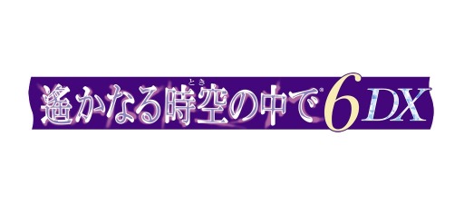 ���������꡼ No.001�Υ���ͥ������ / Nintendo Switch�������ʤ���������6 DX�פ�2019ǯ3��14����ȯ�䡣��6�פȡָ�������ɡפ˿������٥�Ȥ��Ͽ