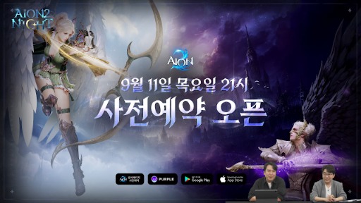 画像ギャラリー No.012のサムネイル画像 / 新作MMORPG「Aion 2」,韓国と台湾で11月19日サービス開始。日本での展開時期は未定