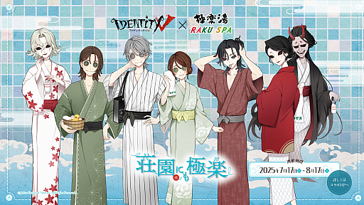 ꡼ No.001 | IdentityV ޿ͳʡ׶˳RAKU SPA롼10Źޤǥܥڡ򳫻ϡѤդΥܥåʤɤ