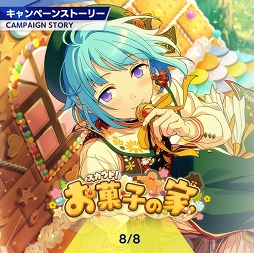 画像ギャラリー No.003のサムネイル画像 / 「あんスタ!!」ストーリー紹介連載第4回。「スカウト!風来坊」「春雷*謳歌のテンペスト」「スカウト!お菓子の家」「軋轢◆内なるコンクエスト」を語る