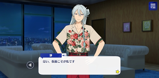 画像ギャラリー No.017のサムネイル画像 / 「あんスタ!!」ストーリー紹介連載第4回。「スカウト!風来坊」「春雷*謳歌のテンペスト」「スカウト!お菓子の家」「軋轢◆内なるコンクエスト」を語る