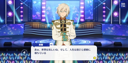 画像ギャラリー No.018のサムネイル画像 / 「あんスタ!!」ストーリー紹介連載第4回。「スカウト!風来坊」「春雷*謳歌のテンペスト」「スカウト!お菓子の家」「軋轢◆内なるコンクエスト」を語る