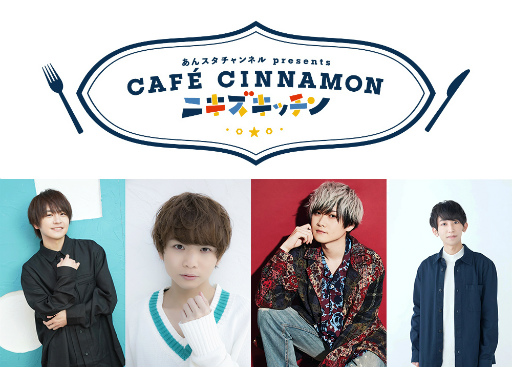 ꡼ No.006 | ֤󥹥ۿȡCAFE CINNAMON ˥å21б饭㥹Ȥ˥᡼륤󥿥ӥ塼˥塼ץ쥼