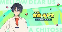 画像ギャラリー No.005のサムネイル画像 / 「あんさんぶるスターズ!!」,新ユニット緊急特番「MELLOW DEAR US - arrive in JAPAN!! -」を10月24日22:00にプレミア公開