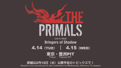 画像ギャラリー No.076のサムネイル画像 / MODやツールに対する見解も。「FFXIV 第57回プロデューサーレターLIVE」の内容をお届け