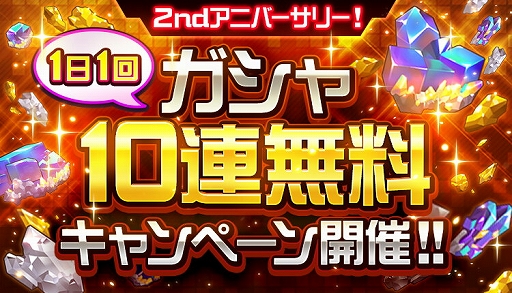 画像ギャラリー No.001のサムネイル画像 / 「スーパーロボット大戦DD」,2ndアニバーサリーキャンペーンが開催。SSR確定レアガシャなども実施