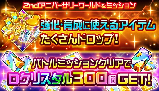 画像ギャラリー No.002のサムネイル画像 / 「スーパーロボット大戦DD」,2ndアニバーサリーキャンペーンが開催。SSR確定レアガシャなども実施