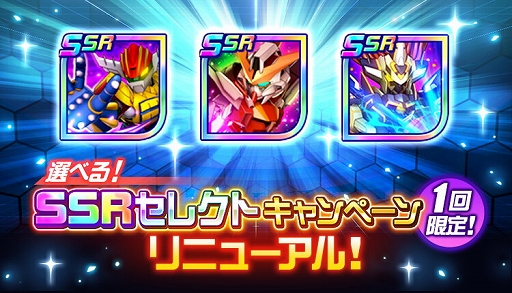 画像ギャラリー No.005のサムネイル画像 / 「スーパーロボット大戦DD」,2ndアニバーサリーキャンペーンが開催。SSR確定レアガシャなども実施