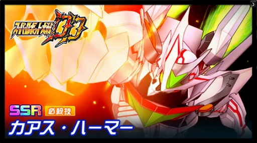 画像ギャラリー No.019のサムネイル画像 / 「スーパーロボット大戦DD」,2ndアニバーサリーキャンペーンが開催。SSR確定レアガシャなども実施