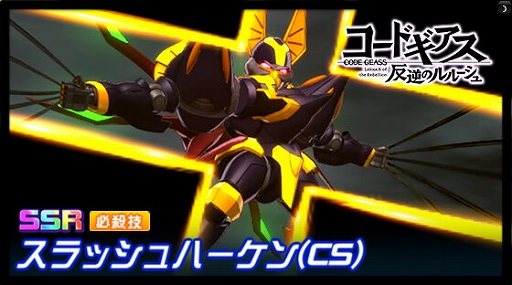 画像ギャラリー No.021のサムネイル画像 / 「スーパーロボット大戦DD」,2ndアニバーサリーキャンペーンが開催。SSR確定レアガシャなども実施