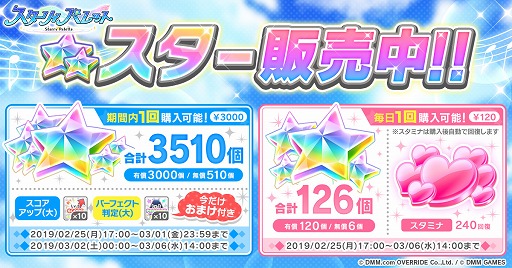 画像ギャラリー No.002のサムネイル画像 / 「スターリィパレット」,アイドルたちが温泉旅行を楽しむ新イベントが開催