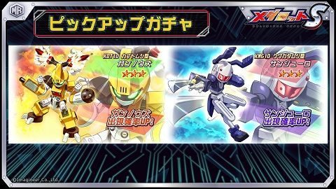 画像ギャラリー No.001のサムネイル画像 / 「メダロットS」で1周年イベントが開催に。新たなパートボイスが実装されたメインストーリー第4部は2月10日に公開予定