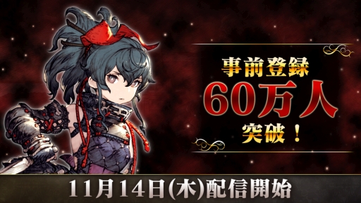 画像ギャラリー No.001のサムネイル画像 / 「FFBE 幻影戦争」の事前登録者数が60万人突破。ゲーム紹介動画第4弾の公開も