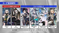 画像ギャラリー No.047のサムネイル画像 / 「アークナイツ」,メインストーリー第14章「慈悲光塔」を10月31日16:00に公開。2025年1月には5周年記念フェスも開催決定