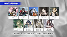 画像ギャラリー No.048のサムネイル画像 / 「アークナイツ」,メインストーリー第14章「慈悲光塔」を10月31日16:00に公開。2025年1月には5周年記念フェスも開催決定