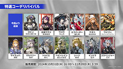 画像ギャラリー No.049のサムネイル画像 / 「アークナイツ」,メインストーリー第14章「慈悲光塔」を10月31日16:00に公開。2025年1月には5周年記念フェスも開催決定