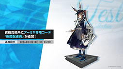 画像ギャラリー No.050のサムネイル画像 / 「アークナイツ」,メインストーリー第14章「慈悲光塔」を10月31日16:00に公開。2025年1月には5周年記念フェスも開催決定