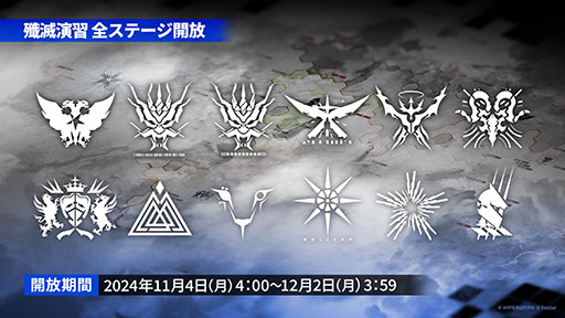 画像ギャラリー No.057のサムネイル画像 / 「アークナイツ」,メインストーリー第14章「慈悲光塔」を10月31日16:00に公開。2025年1月には5周年記念フェスも開催決定