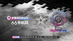 ꡼ No.049Υͥ / ֥ʥġפμ󥤥٥ȡ볫Ԥס424˥ȡ6åץɤ鿷⻲