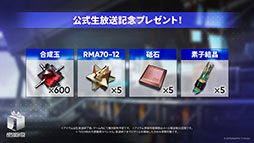 画像ギャラリー No.033のサムネイル画像 / 「アークナイツ」,サイドストーリー「命ある者の旅」を10月14日16:00に開始。限定★6「新約エクシア」も同時に参戦