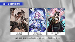 画像ギャラリー No.046のサムネイル画像 / 「アークナイツ」,サイドストーリー「命ある者の旅」を10月14日16:00に開始。限定★6「新約エクシア」も同時に参戦