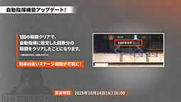 画像ギャラリー No.060のサムネイル画像 / 「アークナイツ」,サイドストーリー「命ある者の旅」を10月14日16:00に開始。限定★6「新約エクシア」も同時に参戦